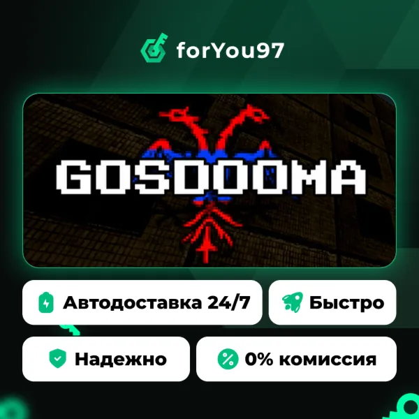 GOSDOOMA · Steam Gift · АВТОДОСТАВКА