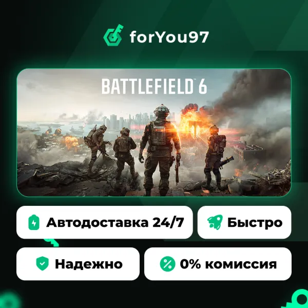 Battlefield™ 6 · Steam Gift · АВТОДОСТАВКА