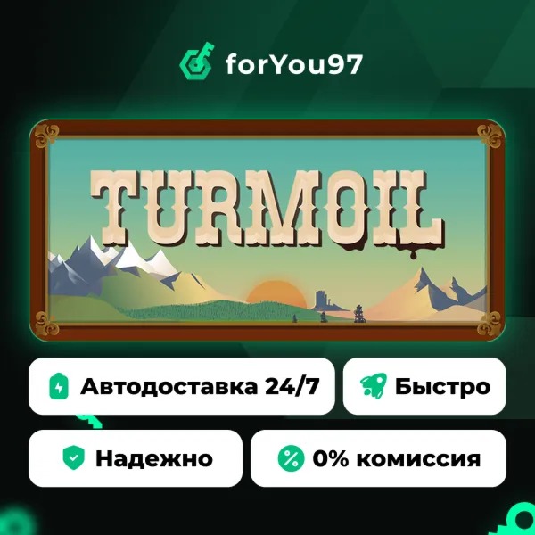 Turmoil · Steam Gift · АВТОДОСТАВКА