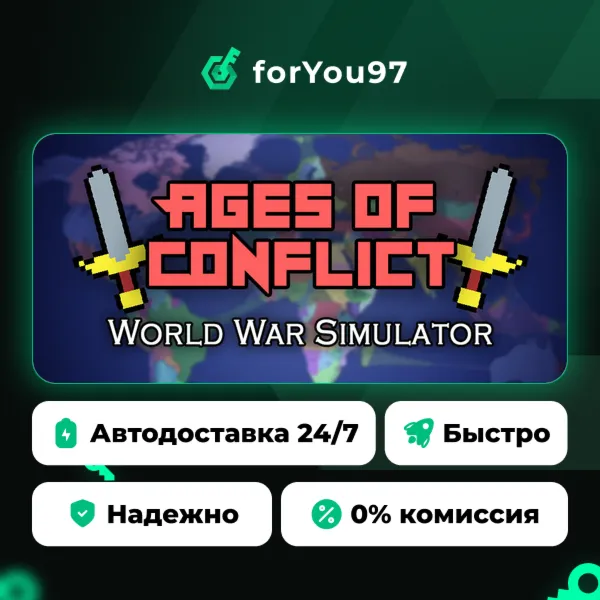 Ages of Conflict: World War Simulator · Steam Gift · АВТОДОСТАВКА