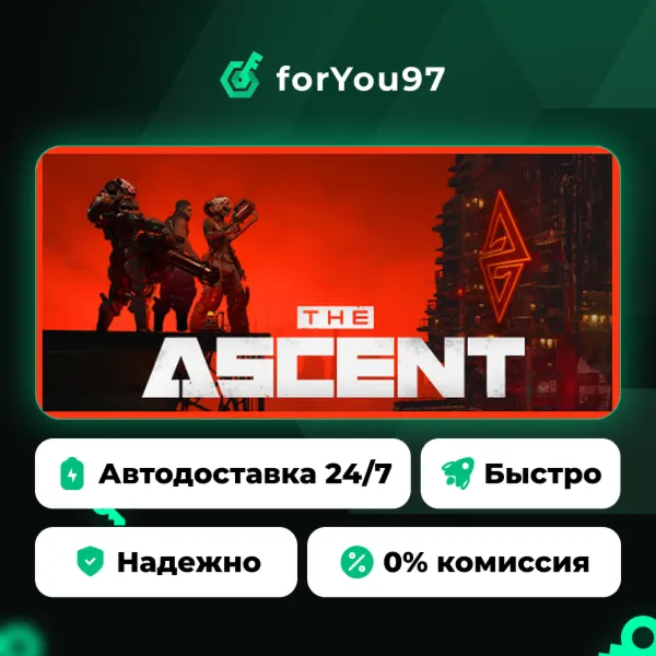 The Ascent · Steam Gift · АВТОДОСТАВКА