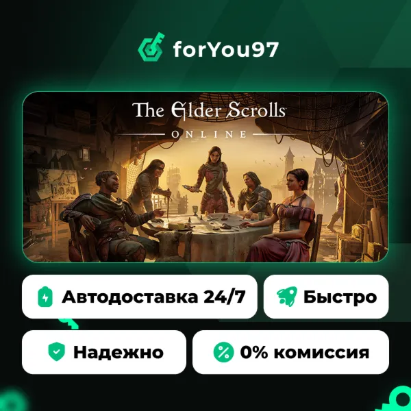 The Elder Scrolls® Online · Steam Gift · АВТОДОСТАВКА