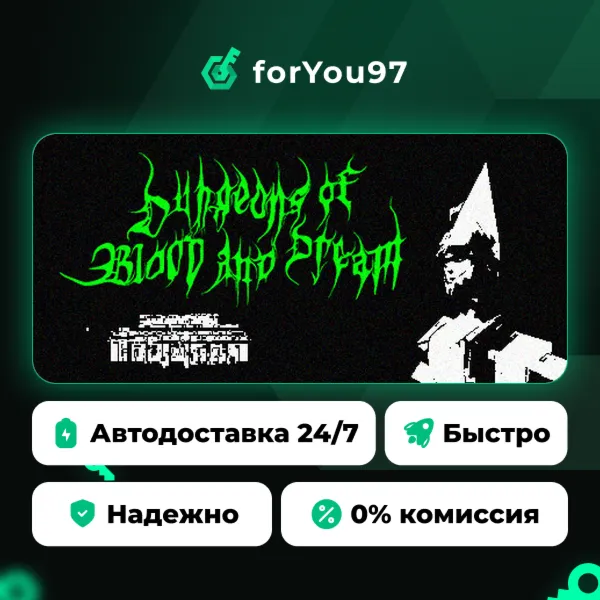 Dungeons of Blood and Dream · Steam Gift · АВТОДОСТАВКА