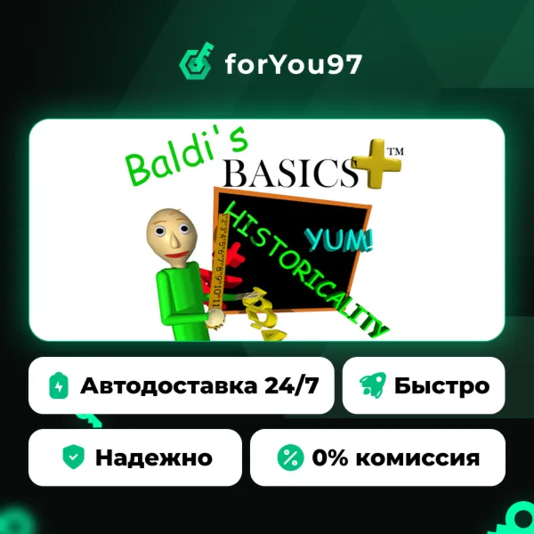 Baldi's Basics Plus · Steam Gift · АВТОДОСТАВКА