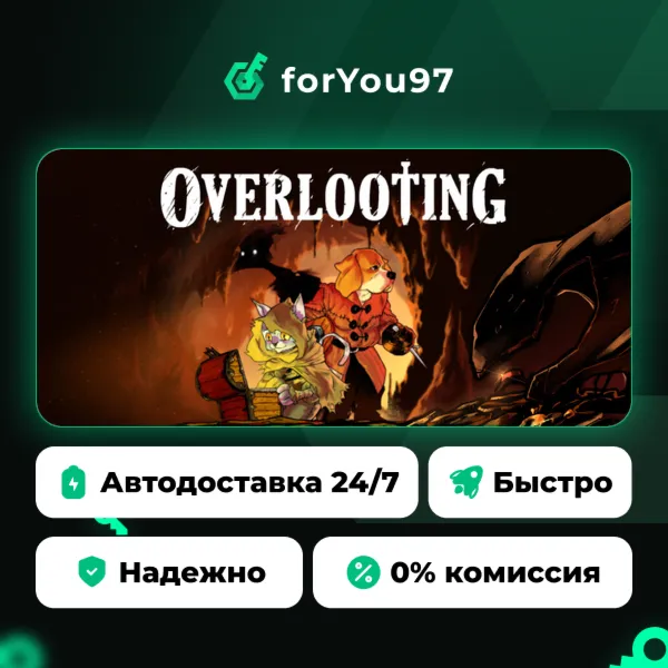 Overlooting · Steam Gift · АВТОДОСТАВКА
