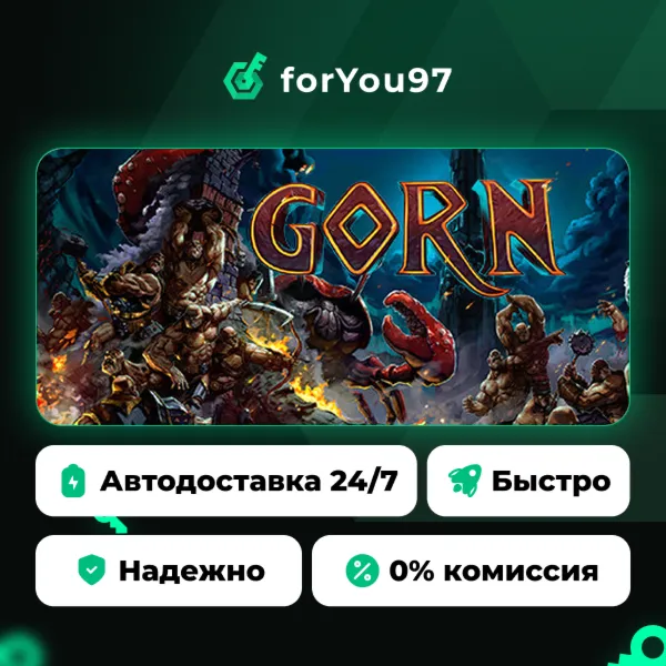 GORN · Steam Gift · АВТОДОСТАВКА