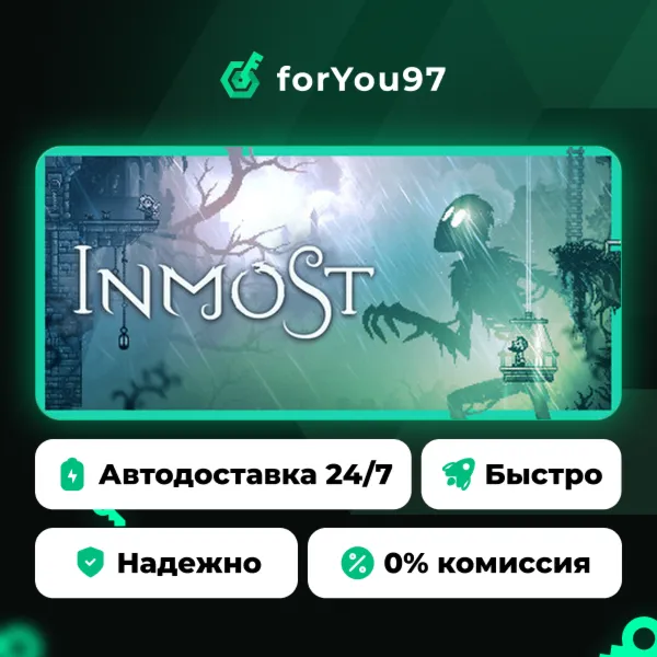 INMOST · Steam Gift · АВТОДОСТАВКА