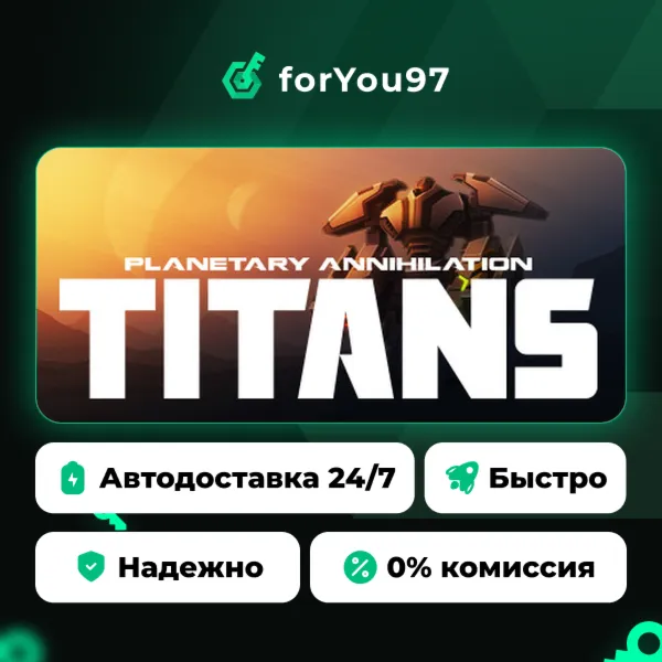 Planetary Annihilation: TITANS · Steam Gift · АВТОДОСТАВКА