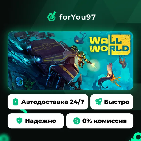 Wall World · Steam Gift · АВТОДОСТАВКА