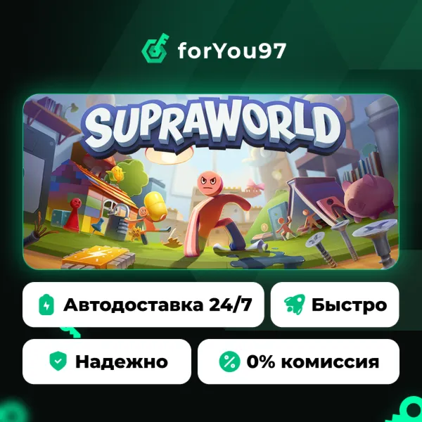 Supraworld · Steam Gift · АВТОДОСТАВКА