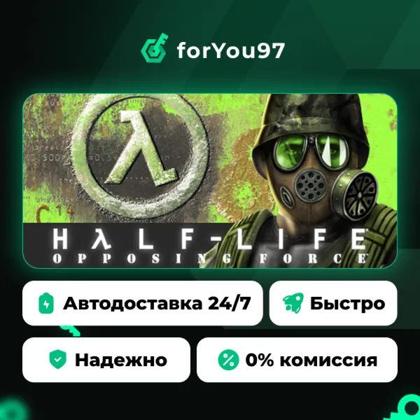 Half-Life: Opposing Force · Steam Gift · АВТОДОСТАВКА