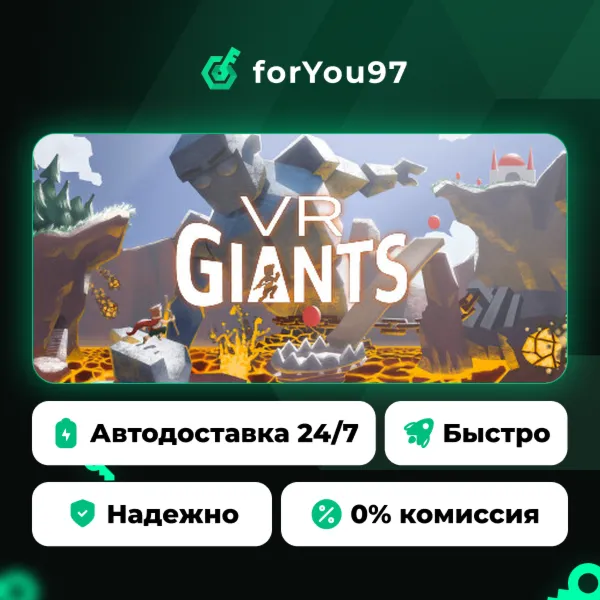 VR Giants · Steam Gift · АВТОДОСТАВКА