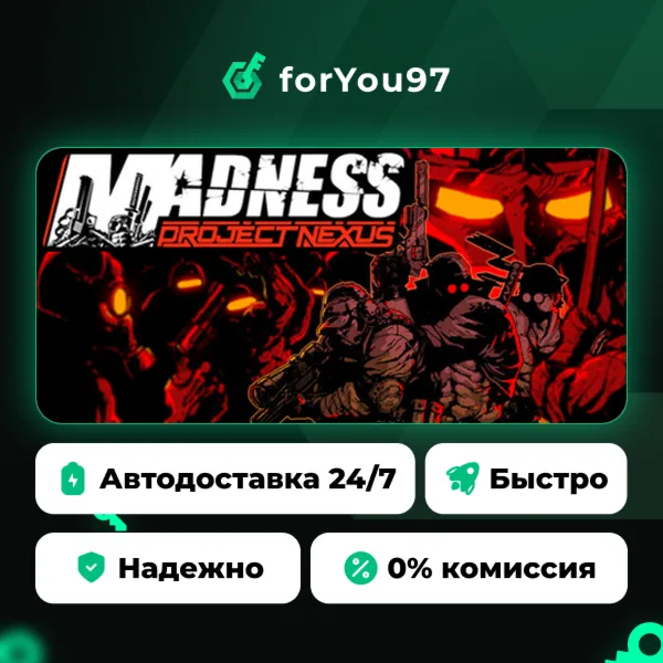 MADNESS: Project Nexus · Steam Gift · АВТОДОСТАВКА