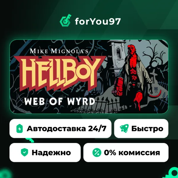 Hellboy Web of Wyrd · Steam Gift · АВТОДОСТАВКА