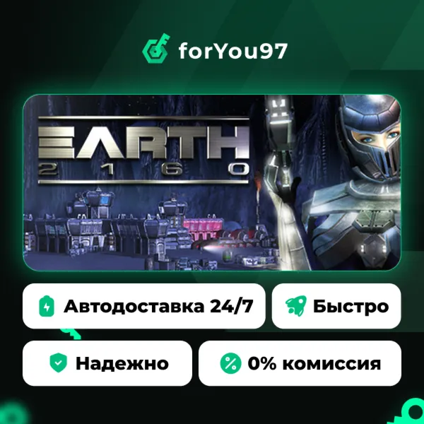 Earth 2160 · Steam Gift · АВТОДОСТАВКА