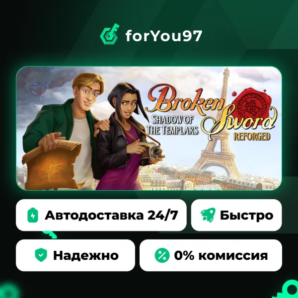 Сломанный меч – Тень Тамплиеров: Перекованное издание · Steam Gift · АВТОДОСТАВКА