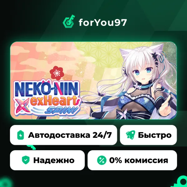 NEKO-NIN exHeart SPIN! · Steam Gift · АВТОДОСТАВКА