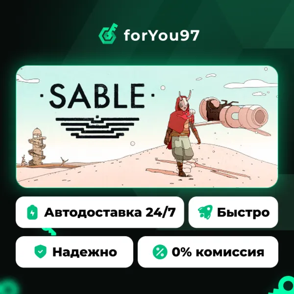 Sable · Steam Gift · АВТОДОСТАВКА