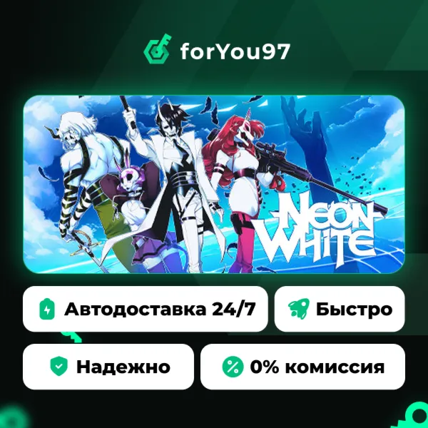 Neon White · Steam Gift · АВТОДОСТАВКА