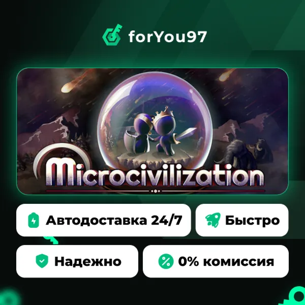 Microcivilization · Steam Gift · АВТОДОСТАВКА