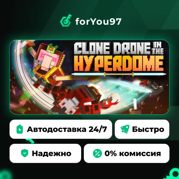 Clone Drone in the Hyperdome · Steam Gift · АВТОДОСТАВКА