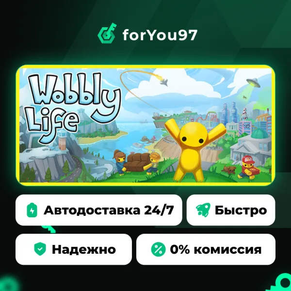 Wobbly Life · Steam Gift · АВТОДОСТАВКА