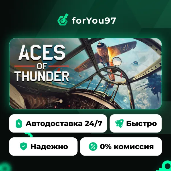 Aces of Thunder · Steam Gift · АВТОДОСТАВКА