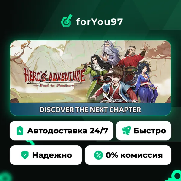 大侠立志传 · Steam Gift · АВТОДОСТАВКА