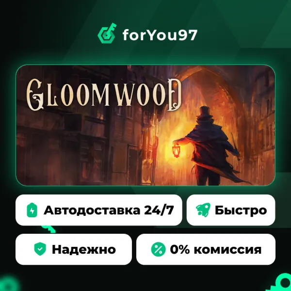 Gloomwood · Steam Gift · АВТОДОСТАВКА