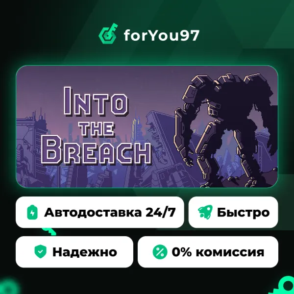 Into the Breach · Steam Gift · АВТОДОСТАВКА