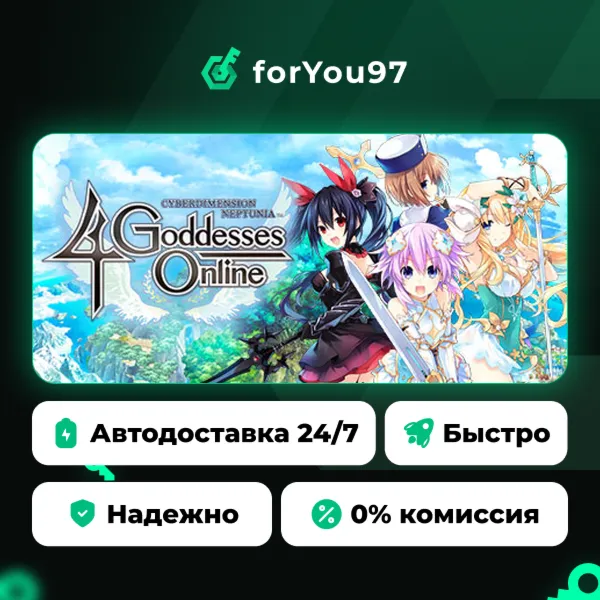 Cyberdimension Neptunia: 4 Goddesses Online · Steam Gift · АВТОДОСТАВКА