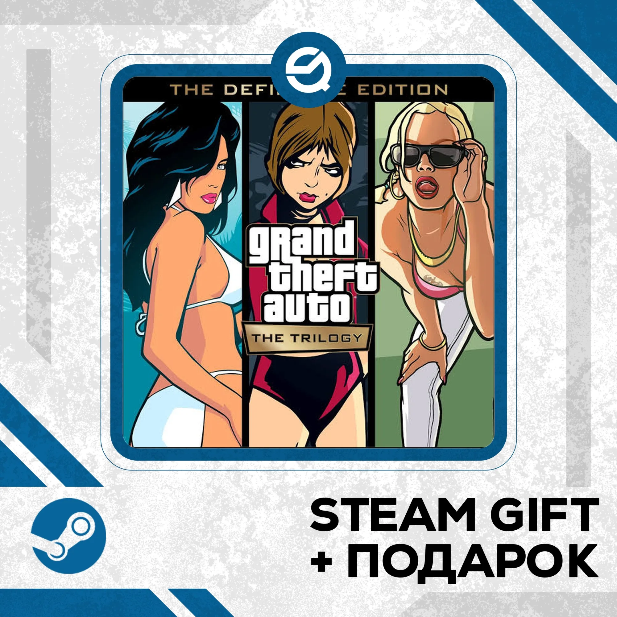 Grand Theft Auto: The Trilogy – The Definitive Edition • RU/УКР/КЗ/СНГ