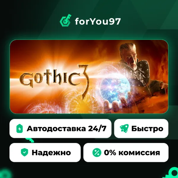 Gothic® 3 · Steam Gift · АВТОДОСТАВКА
