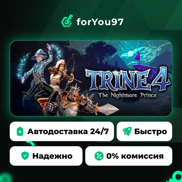 Trine 4: The Nightmare Prince · Steam Gift · АВТОДОСТАВКА