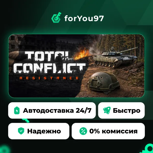 Total Conflict: Resistance · Steam Gift · АВТОДОСТАВКА