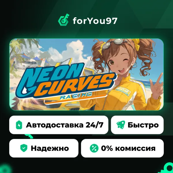 Neon Curves Racing · Steam Gift · АВТОДОСТАВКА