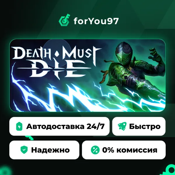 Death Must Die · Steam Gift · АВТОДОСТАВКА