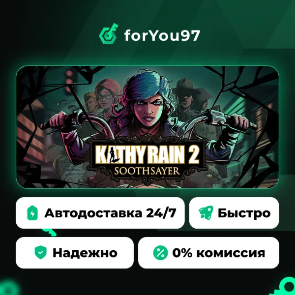 Kathy Rain 2: Soothsayer · Steam Gift · АВТОДОСТАВКА