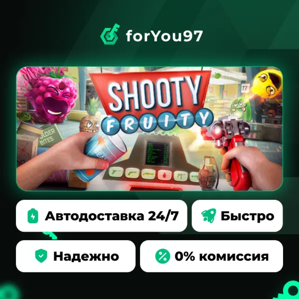 Shooty Fruity · Steam Gift · АВТОДОСТАВКА