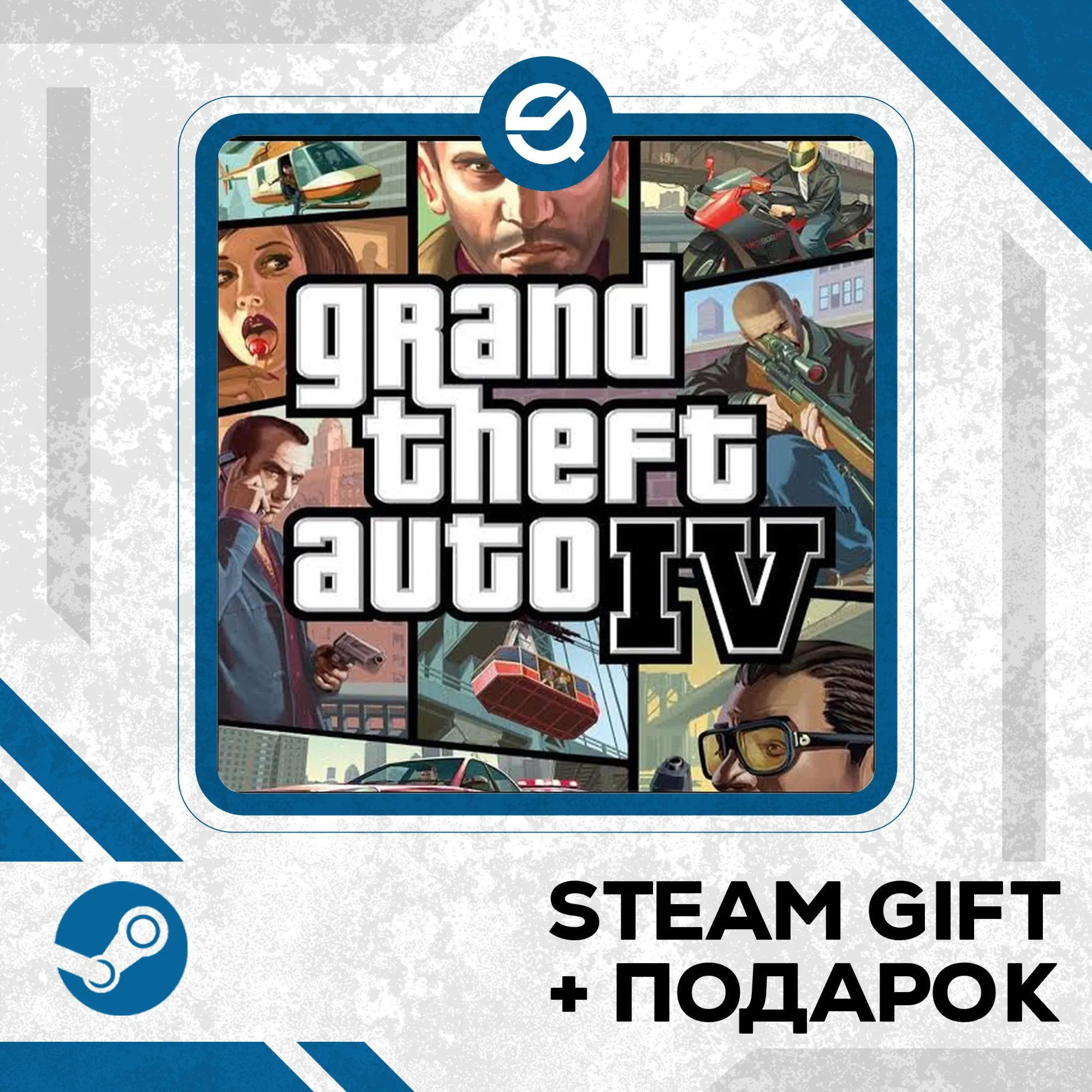 Grand Theft Auto IV: The Complete Edition • УКР/КЗ/СНГ