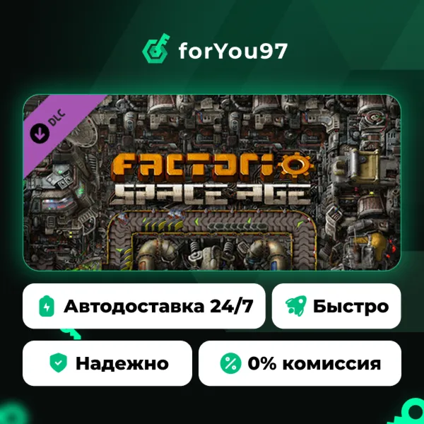 Factorio: Space Age · Steam Gift · АВТОДОСТАВКА