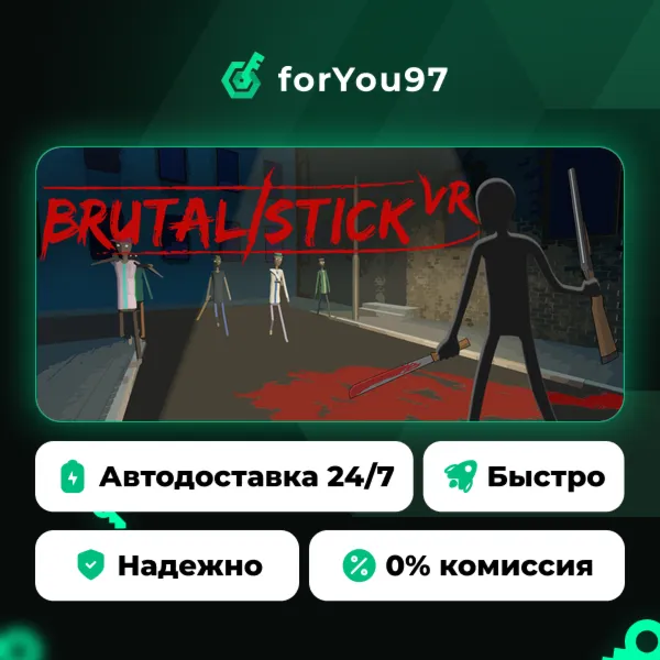 BRUTALISTICK VR · Steam Gift · АВТОДОСТАВКА