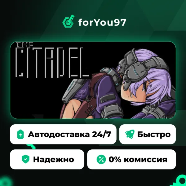 The Citadel · Steam Gift · АВТОДОСТАВКА