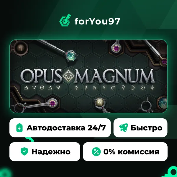 Opus Magnum · Steam Gift · АВТОДОСТАВКА