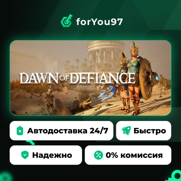 Dawn of Defiance · Steam Gift · АВТОДОСТАВКА