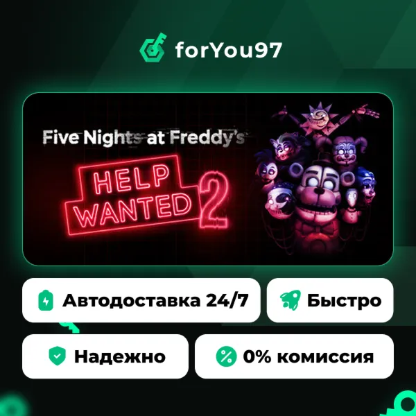 Five Nights at Freddy's: Help Wanted 2 · Steam Gift · АВТОДОСТАВКА