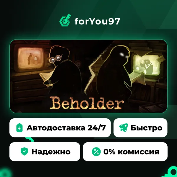 Beholder · Steam Gift · АВТОДОСТАВКА