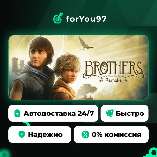 Brothers: A Tale of Two Sons Remake · Steam Gift · АВТОДОСТАВКА