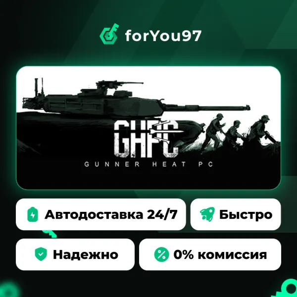 Gunner, HEAT, PC! · Steam Gift · АВТОДОСТАВКА