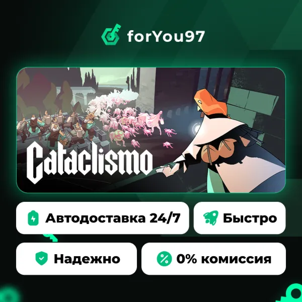 Cataclismo · Steam Gift · АВТОДОСТАВКА